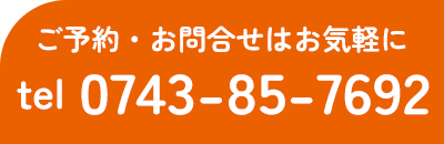 0743-85-7692